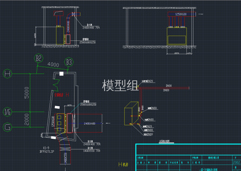 地下层H空调机房大样图.png