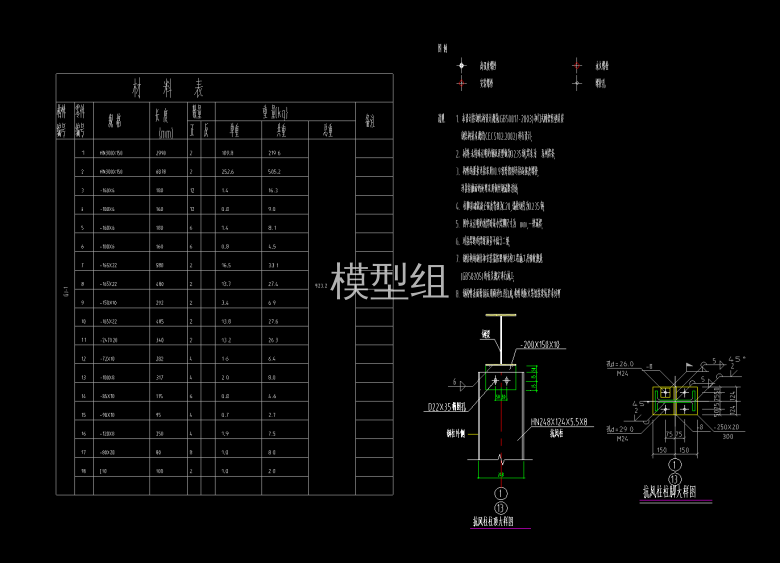 抗风柱柱脚大样图.png