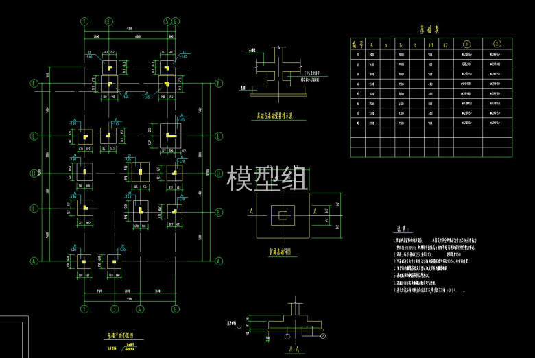 基础平面布置图、扩展基础详图.jpg