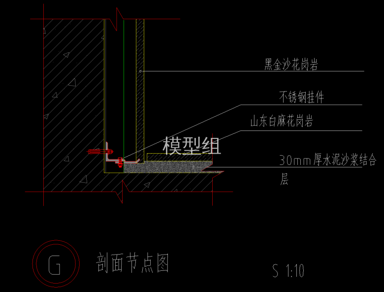 石材地面与墙面交接节点图.png