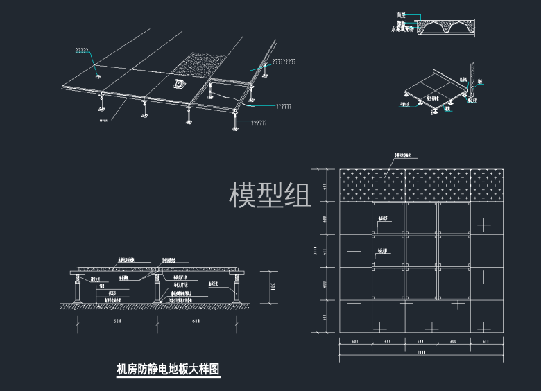 机房防静电地板大样图.png