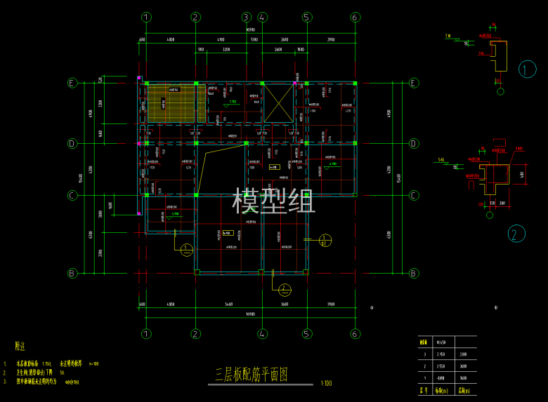 三层板配筋平面图.png