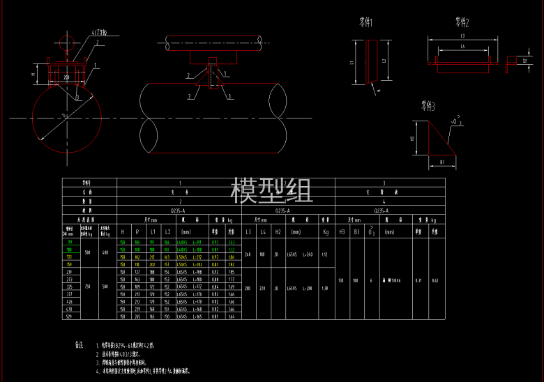 大管背小管支架结构.png