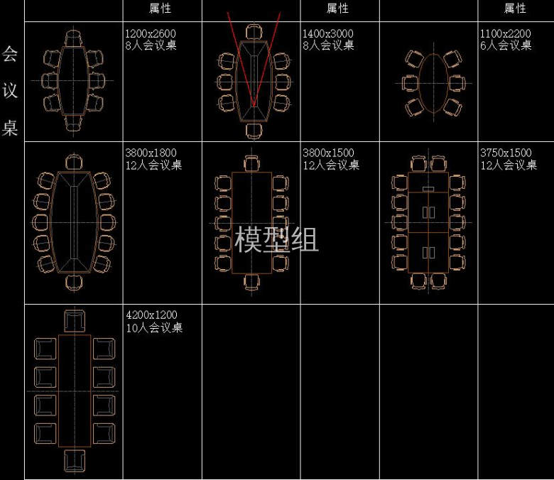 会议桌.jpg