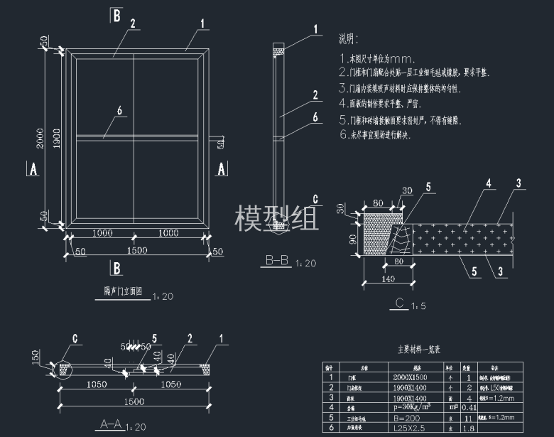 隔声门立面图、剖面图.png