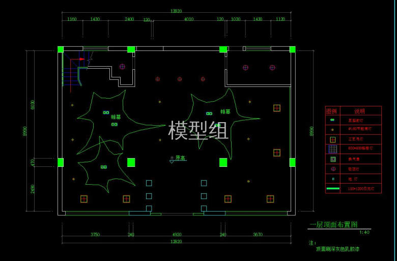 一层顶面布置.jpg