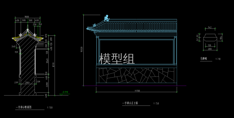 一字部分断面图.png