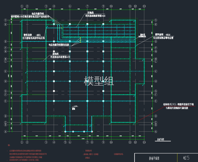 基础接地平面图.png