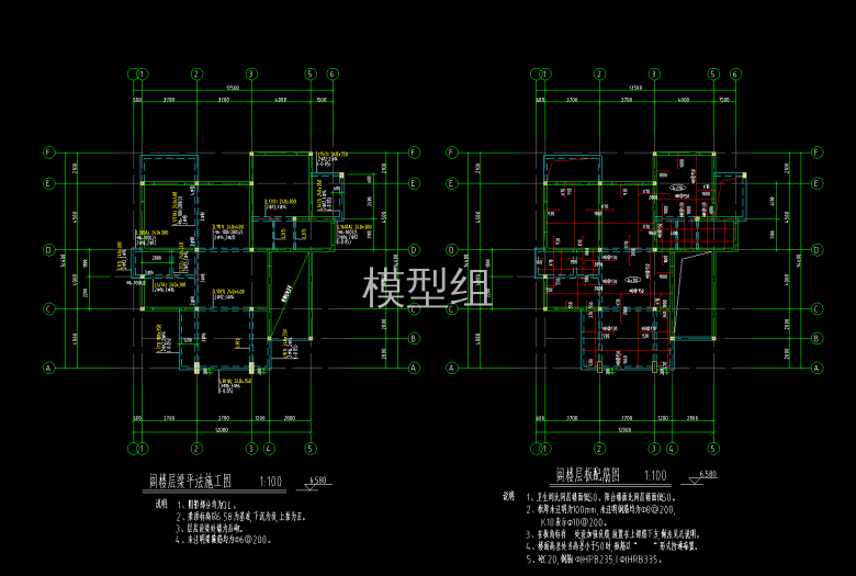 阁楼层梁平法施工图，阁楼层板配筋图.png