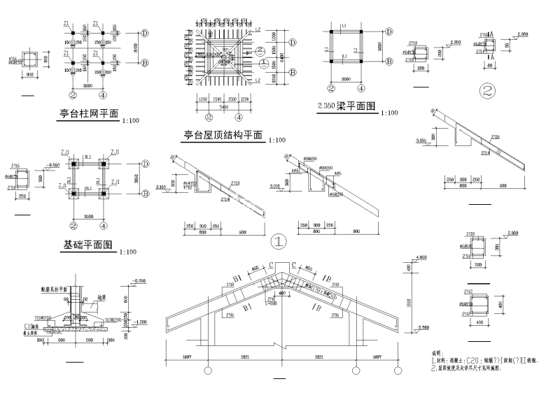 方亭施工图-1Model