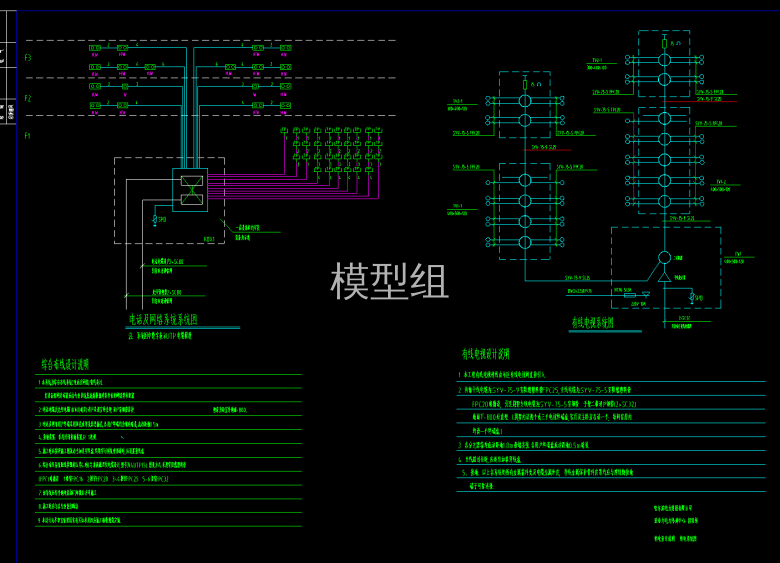 有线电视设计说明.png