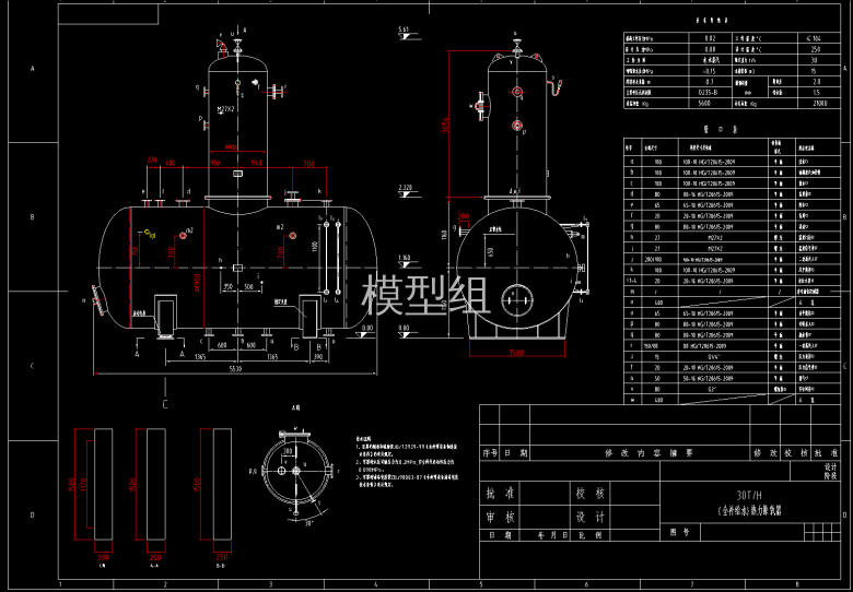 30T除氧器.png