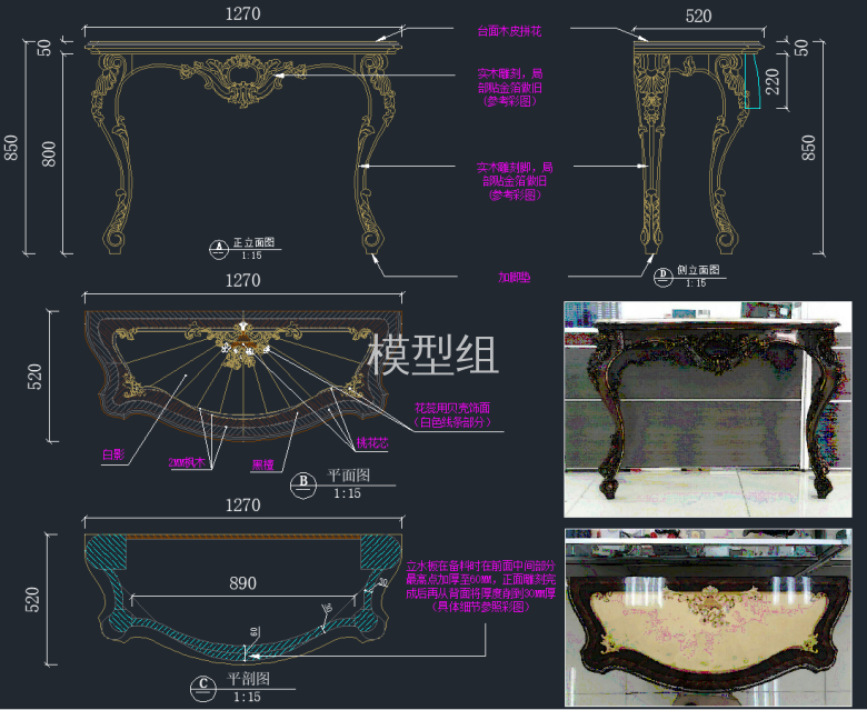 玄关台平面图、正立面图、平剖图.png