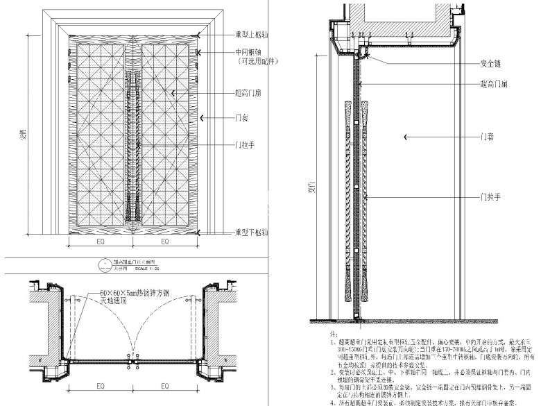 1超高超重门安装节点
