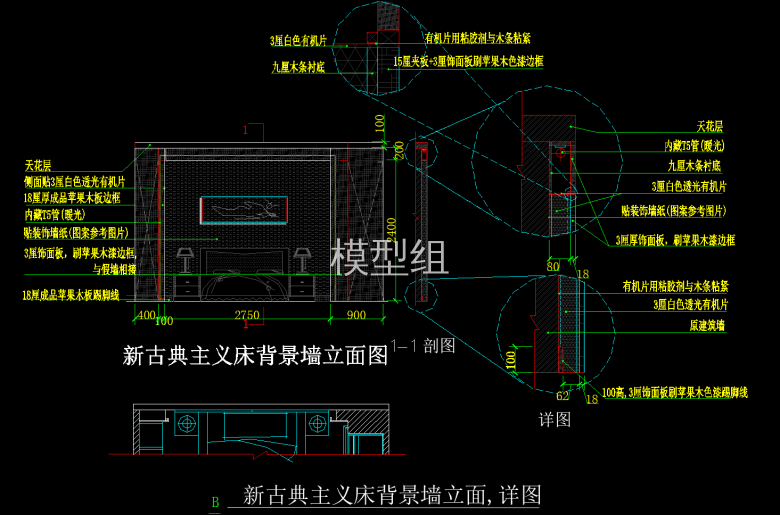 大样图 (1).png