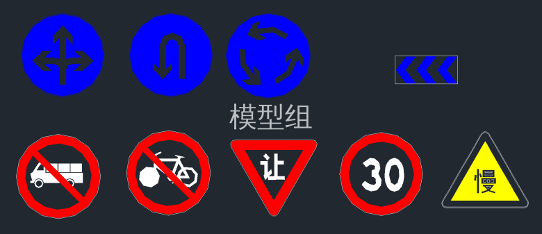 交通路口标志图集3.png