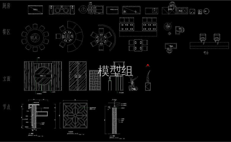 厨房、餐区、立面，节点图6.jpg