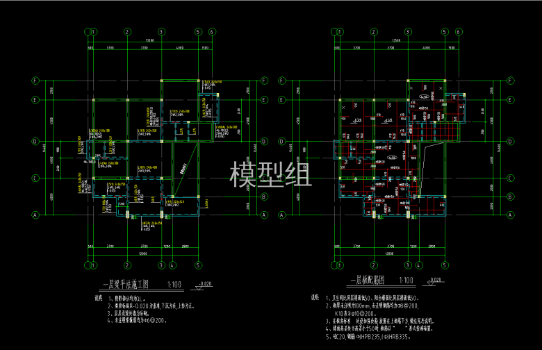 一层梁平法施工图、一层板配筋图.png