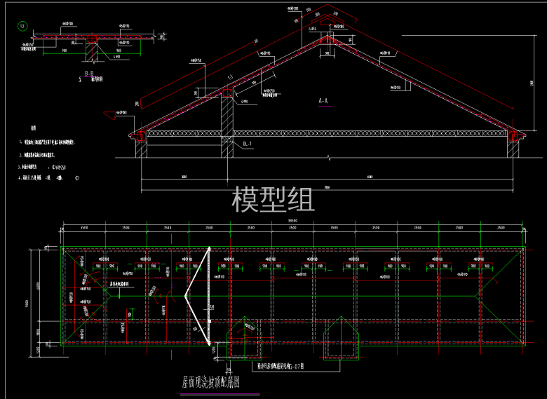 屋面现浇坡顶配筋图.png