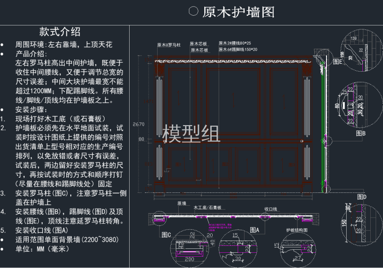 原木护墙图.png