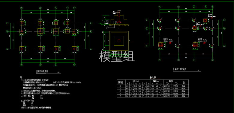 基础平面布置图、框架平面配筋图.png