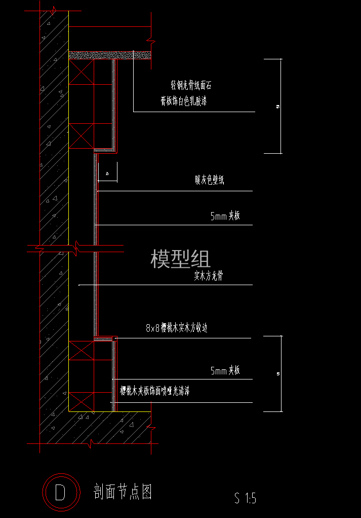 壁纸与木造型节点图2.png