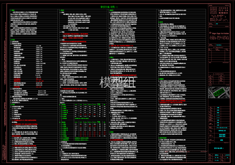 强电设计施工说明图.png