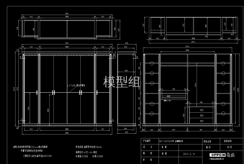 衣柜平立面图.png