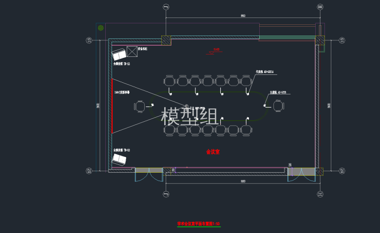 学术会议室平面布置图.png