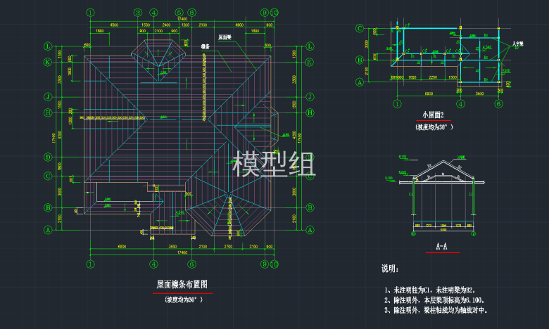 屋面檩条布置图.png