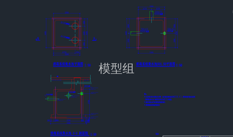 消毒系统集水池平面图剖面图.png