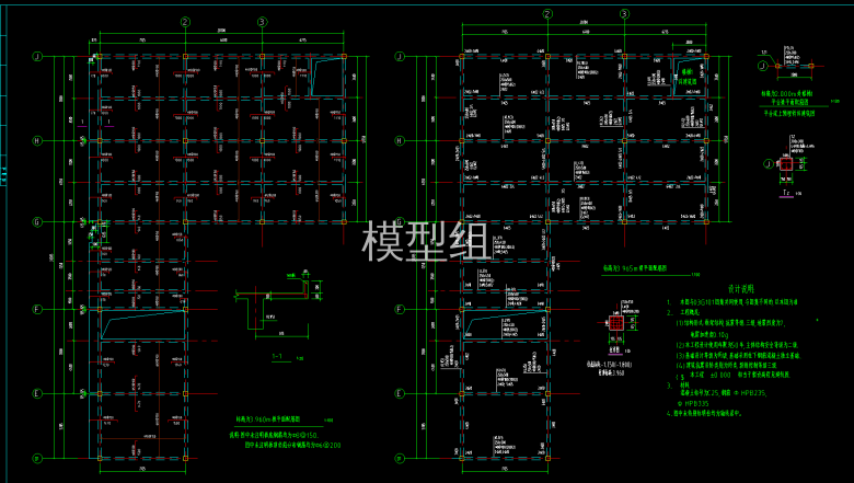 梁平面配筋图.png