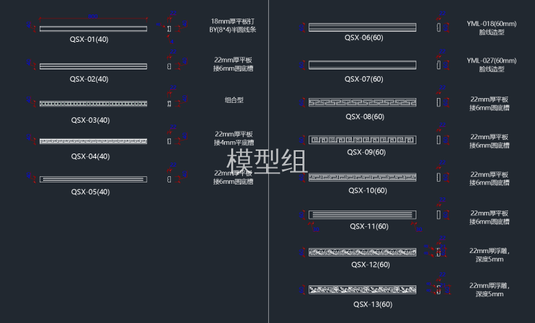 前饰线图块施工图库集.png