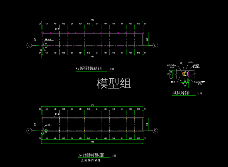 雨棚钢柱平面布置图1.png