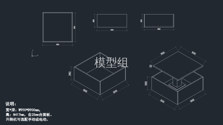 升降柜.png