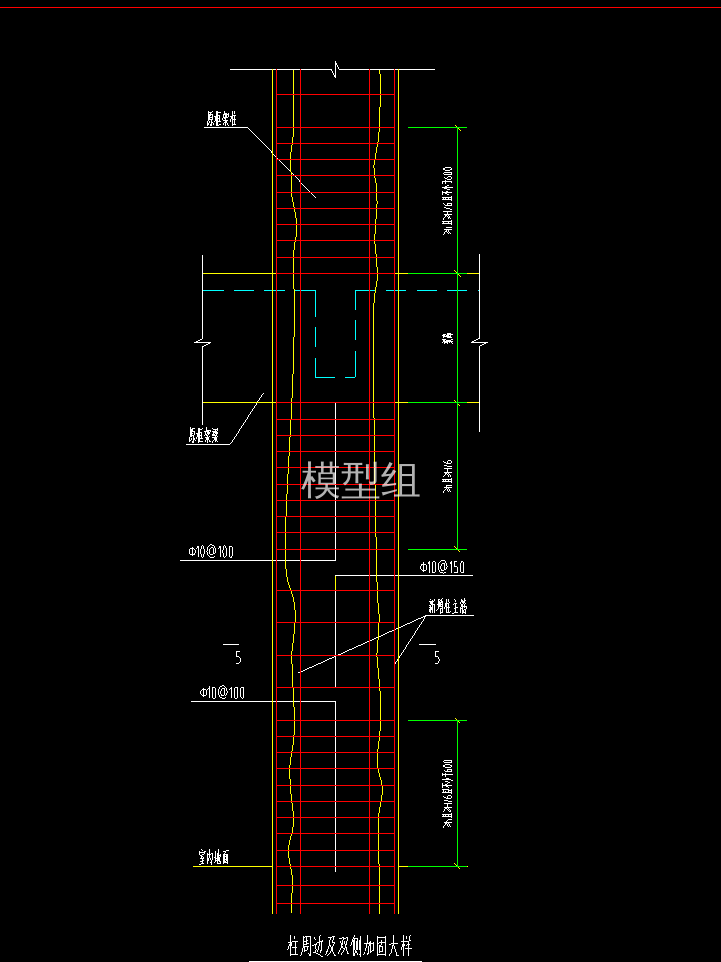 柱周边及双侧加固大样图.png