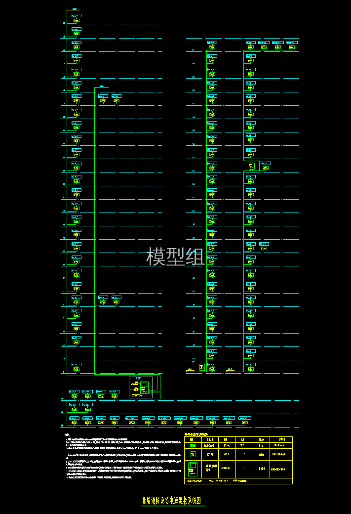 消防设备电源监控系统图140515.png