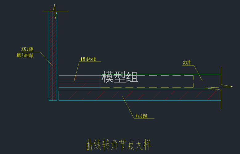 曲线转角节点大样图.png