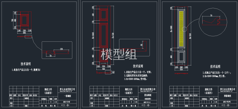 一格墙板，两格墙板，拐角墙板.png