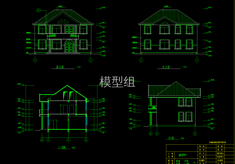 南北立面图、剖面图.png