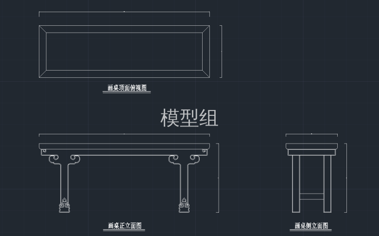 明式画桌正立面图、顶面俯视图、侧立面图.png