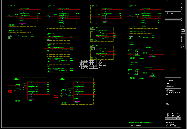 电力配电箱系统图三.png