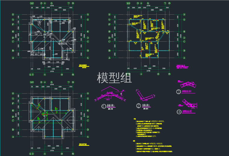 屋顶层结构平面图，屋顶层梁平法施工图.png