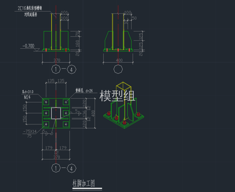 柱脚加工图.png