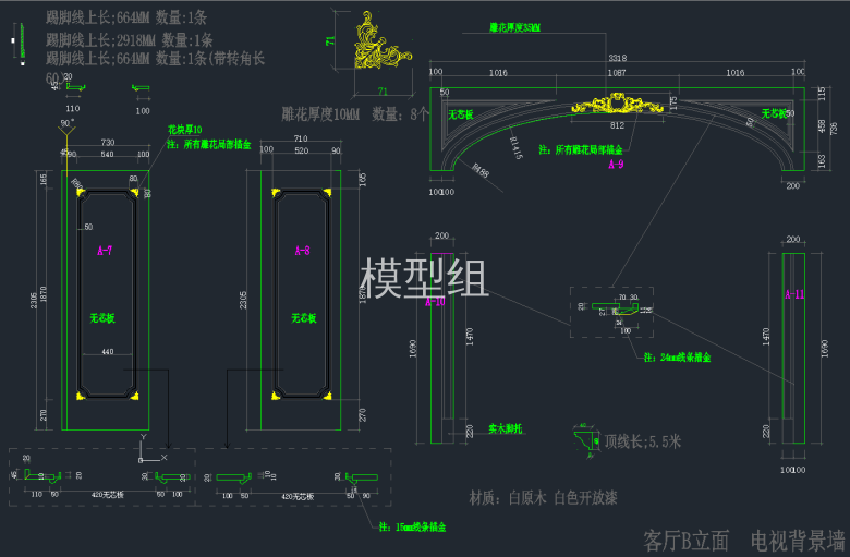 客厅b立面  电视背景墙2.png