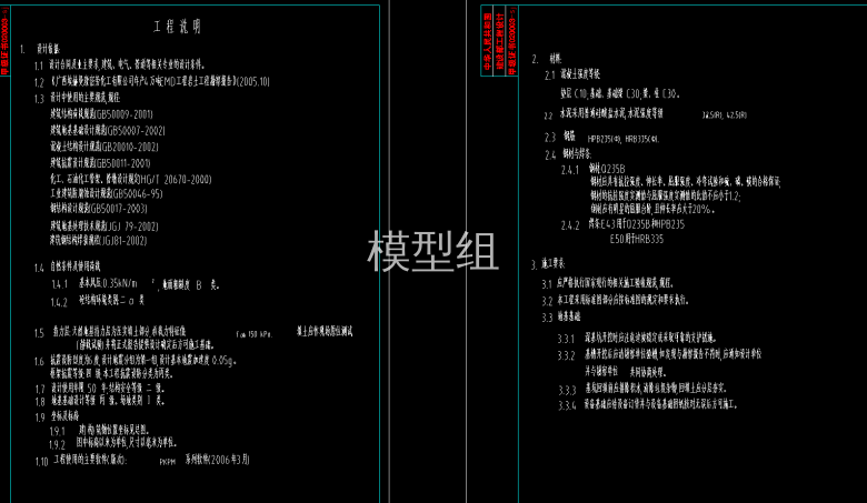 工程说明、材料说明图.png