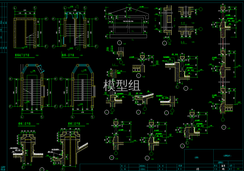 楼梯平面图、节点大样图.png