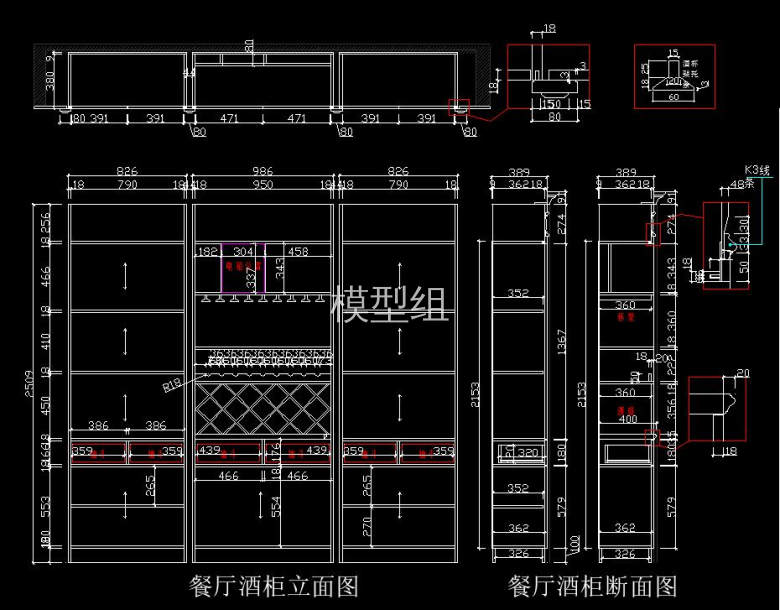 餐厅酒柜断面.jpg