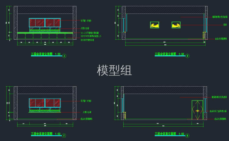 会议室立面图.jpg