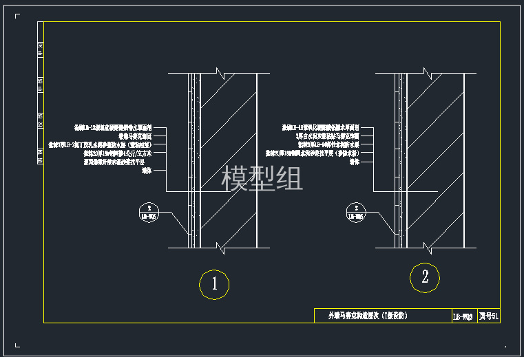 外墙马赛克构造层次